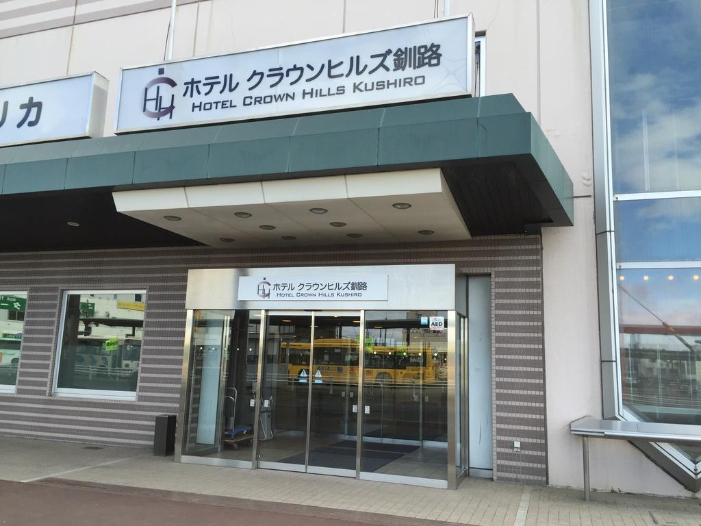 Hotel Crown Hills Kushiro Buitenkant foto