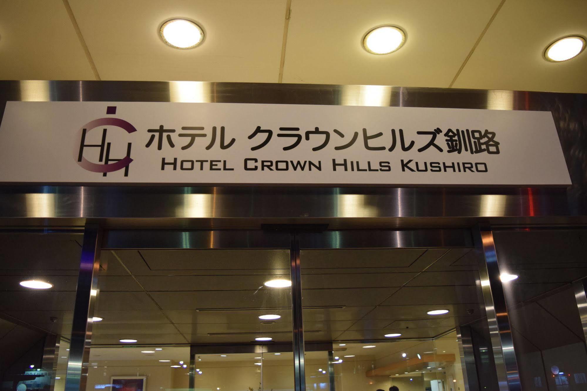Hotel Crown Hills Kushiro Buitenkant foto